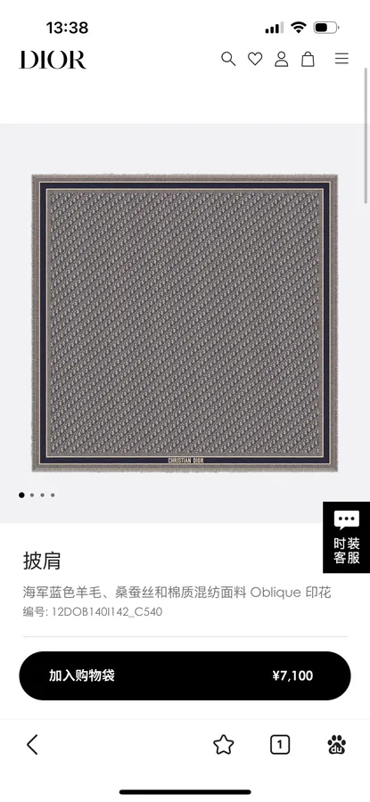 Christian Dior Cannage Print Scarf Denim Blue, Grey, Black