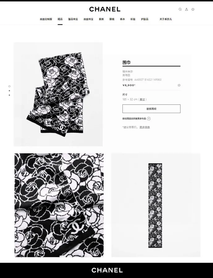 Channel Tea Rose Scarf in Black and White