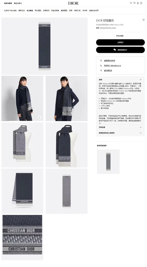 D Logo Monogram Double sided Shawl
