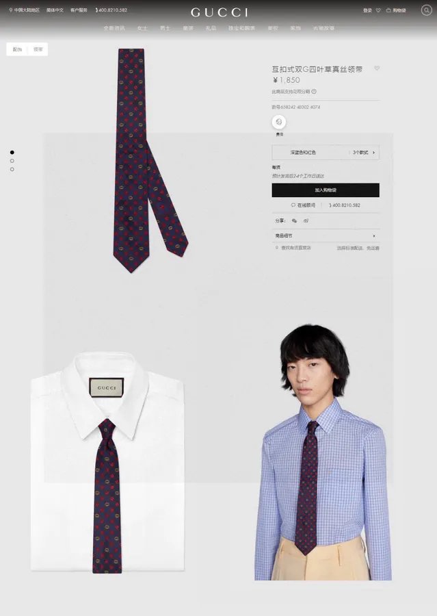 New P60 G Family Men's Tie Series Double G Clover Print Tie