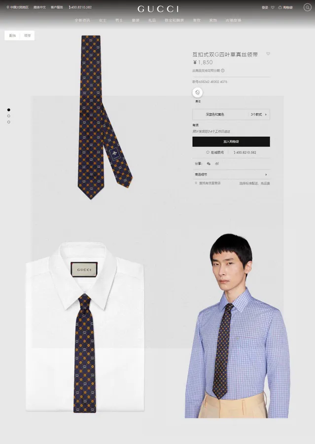 New P60 G Family Men's Tie Series Double G Clover Print Tie