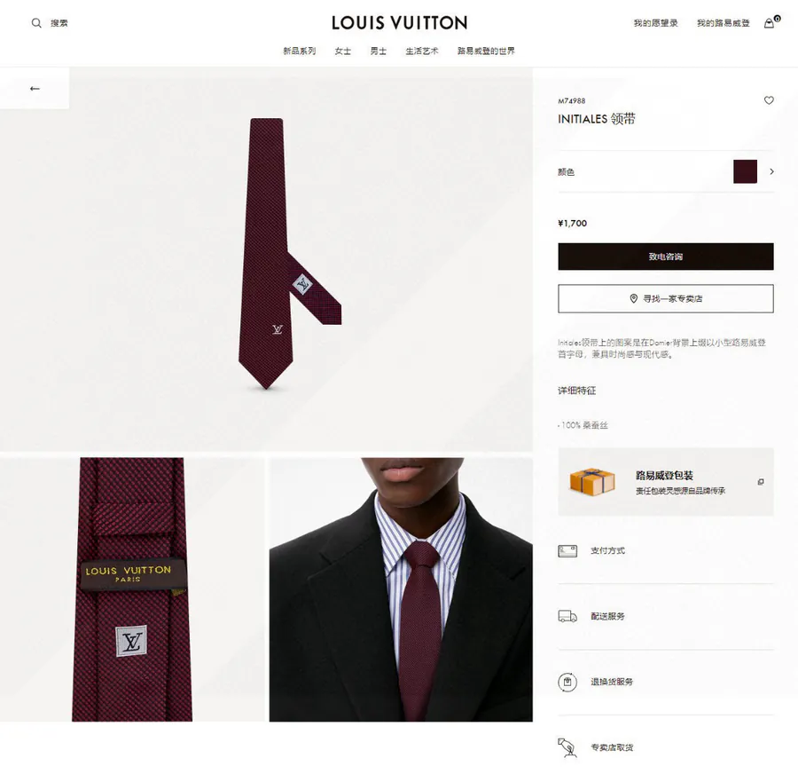 L Woven Pattern Tie Men's Tie Collection