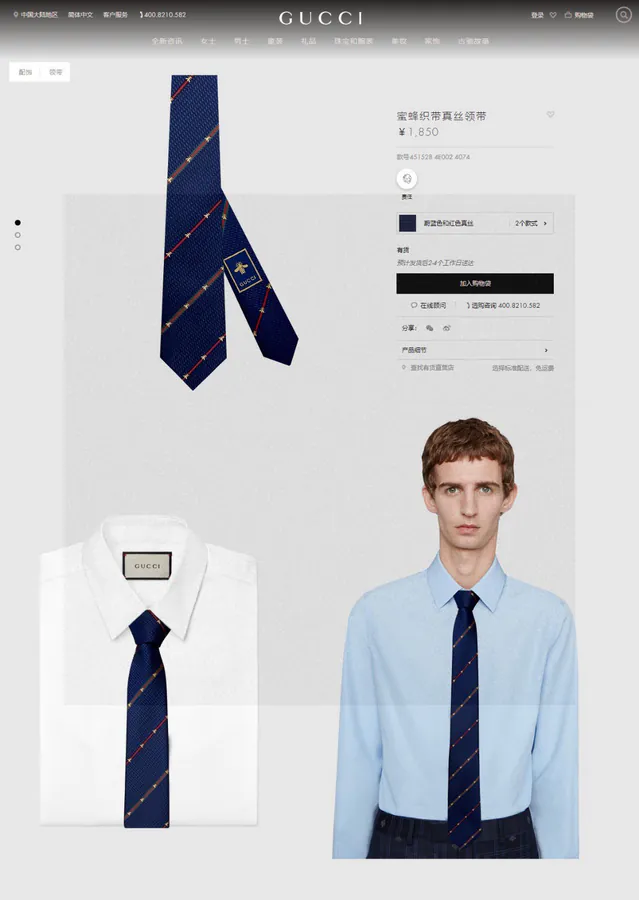 P60 G Family Men's Tie Series Bee Pattern Tie