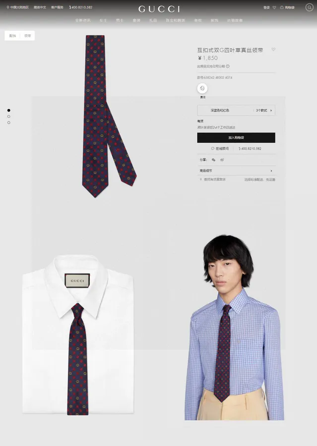 New P60 G Family Men's Tie Series Double G Clover Print Tie