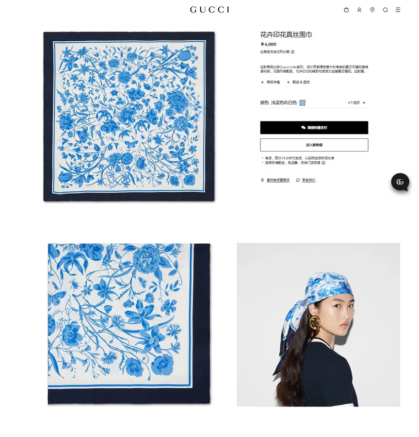 G Family Latest GG Garden Style 90 Silk Scarf