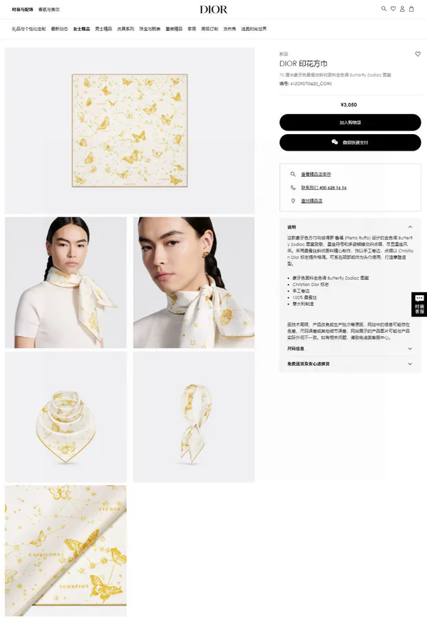 New D Constellation & Butterfly 90 Silk Scarf