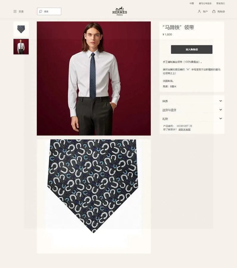 P60 Men's New Tie Series Horse Shoe Tie