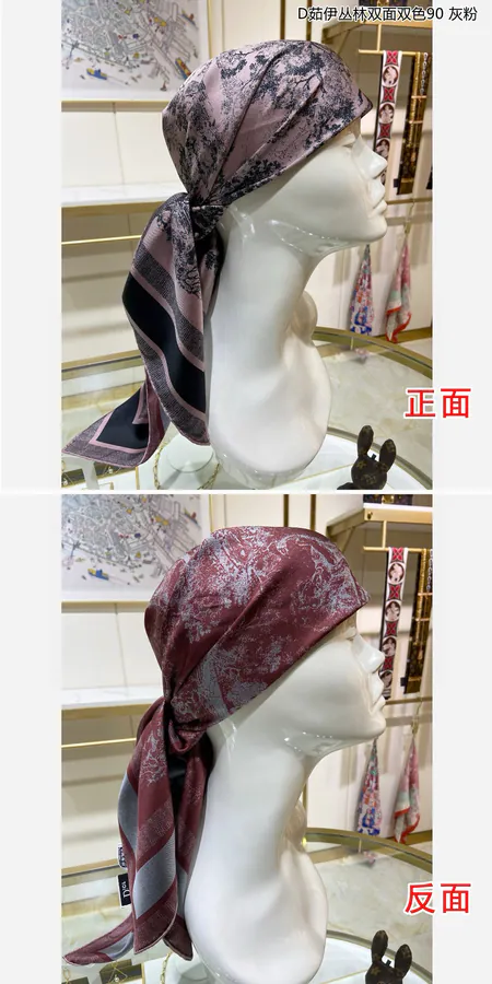 D菇伊丛林 Double Sided Double Color 90 Silk Scarf