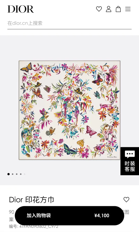 Christian Dior Fantastica Print Silk Scarf