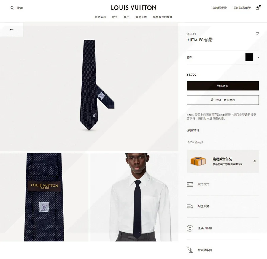 L Woven Pattern Tie for Men Diamonds V Tie