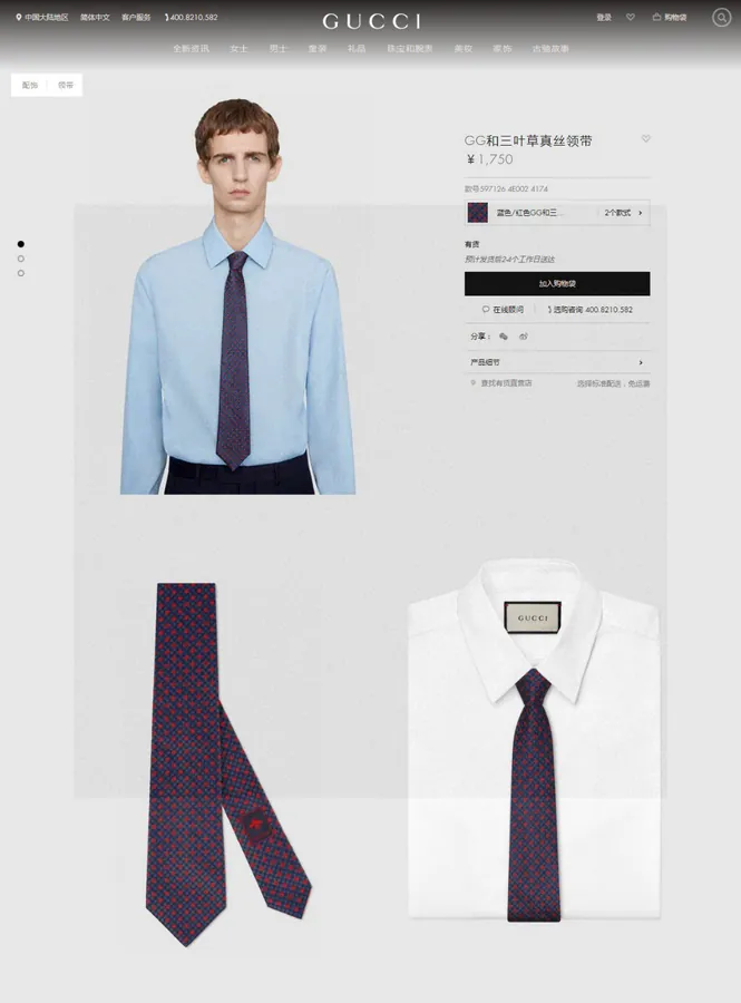 P60 G Family New Collection Leaf Pattern Silk Tie