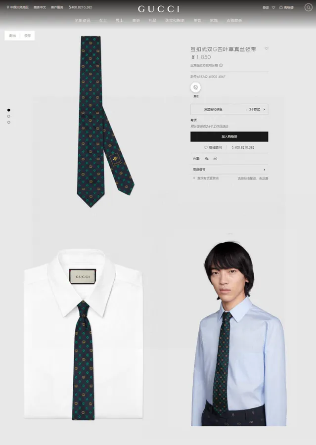 New P60 G Family Men's Tie Series Double G Clover Print Tie