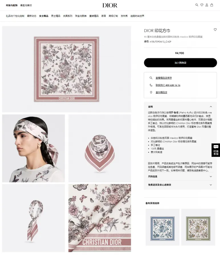 D Mexico Flower Double Sided 90cm Silk Scarf