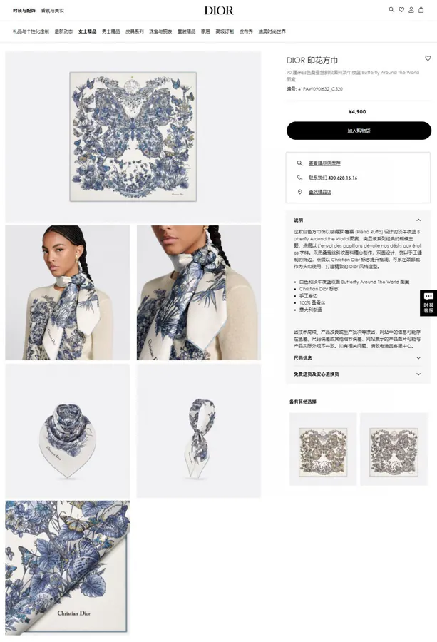 D Butterfly World Double Sided 90cm Silk Scarf