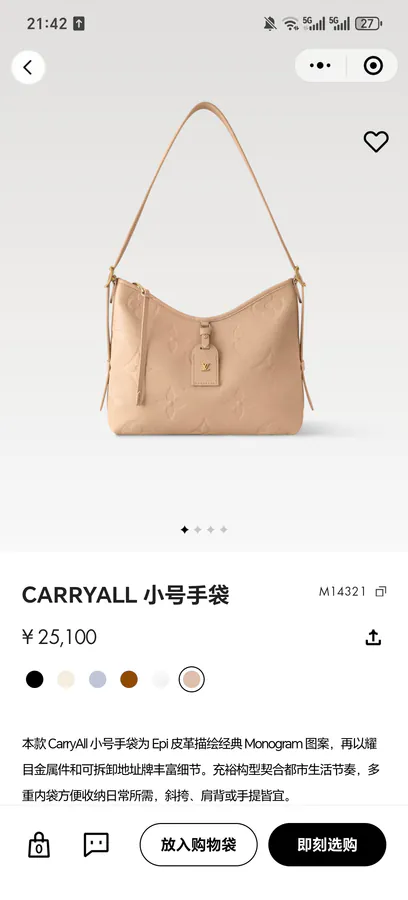 P700 M14321 Sand CarryAll Small Handbag