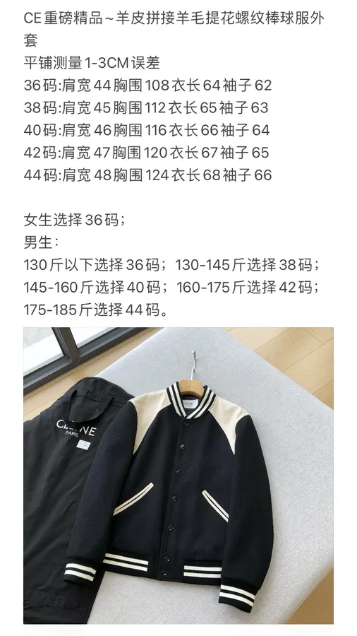 CE Premium Baseball Jacket with Leather and Wool Trim