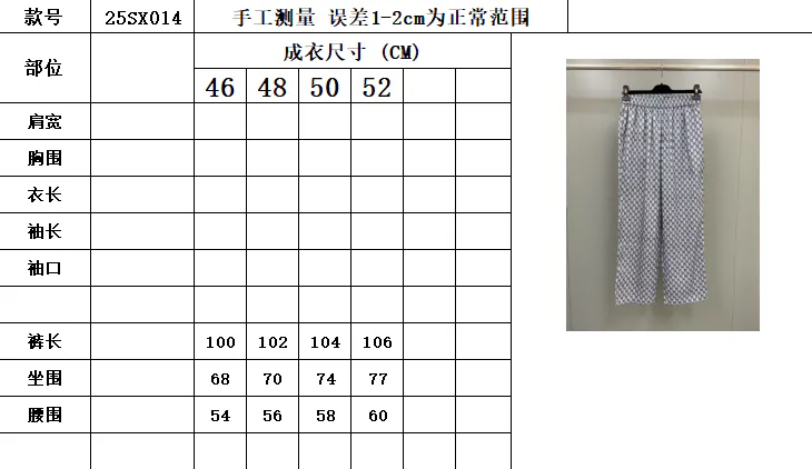 P280 G Family Stripe Trousers
