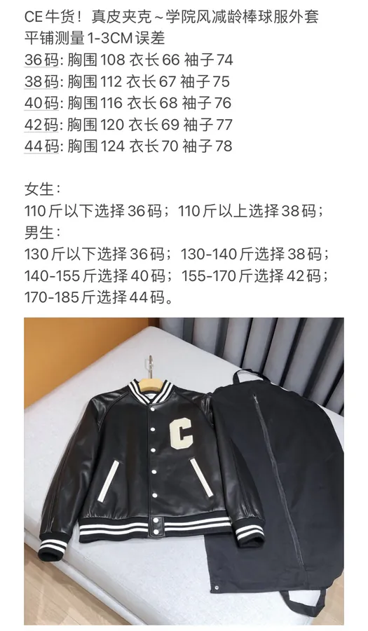 CE Leather Jacket College Style Baseball Vest