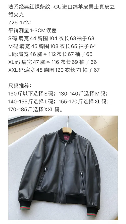 P1620 French Classic Red and Green Striped Men's Leather Jacket
