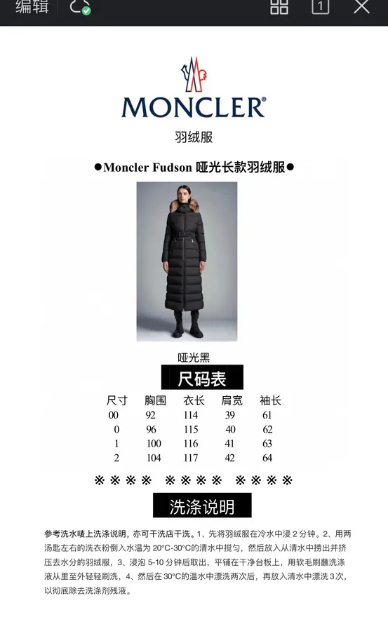 Monc*er Hudson 24 Autumn Long Coats