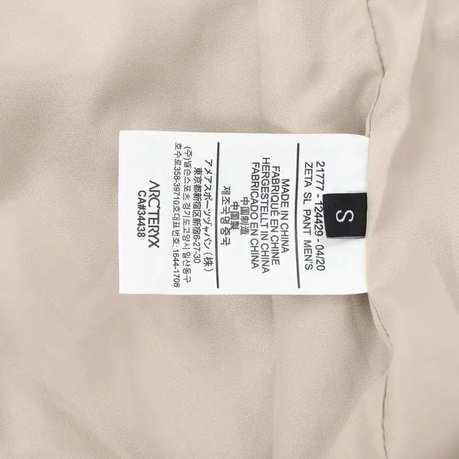 ARCTERTX x JIL Sander Collaboration Baseball Jacket