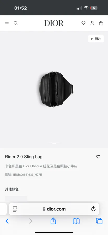 Rider 2.0 Sling Bag in Beige and Black