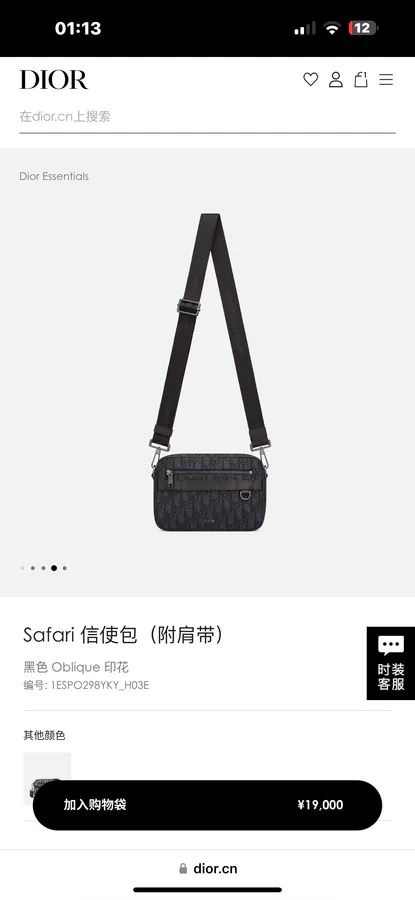 Safari Messenger Bag with Strap Mini Size
