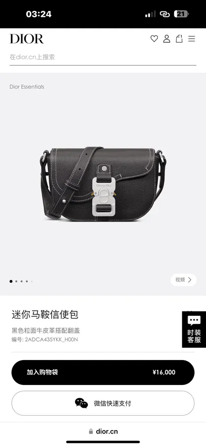 Mini Saddle Messenger Bag Black Grained Calfskin