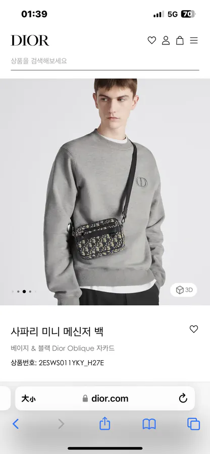 Safari Mini Messenger Bag