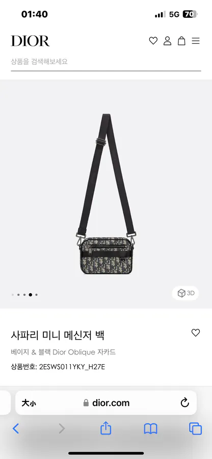 Safari Mini Messenger Bag