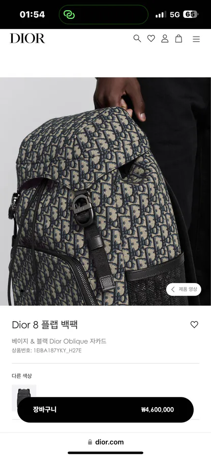 Dior 8 Flap Backpack Modern Design