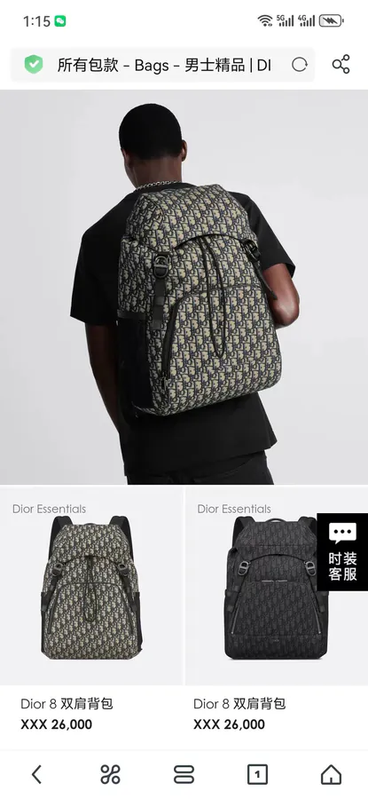 Dior 8 Backpack 2024 Summer Collection