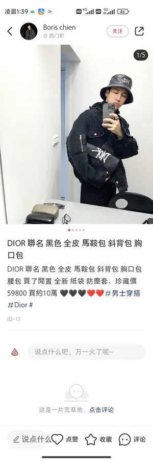 DIOR Saddle Bag Black Grained Calfskin