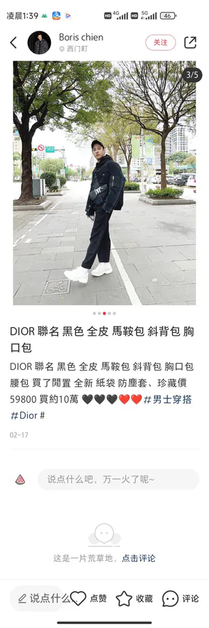 DIOR Saddle Bag Black Grained Calfskin