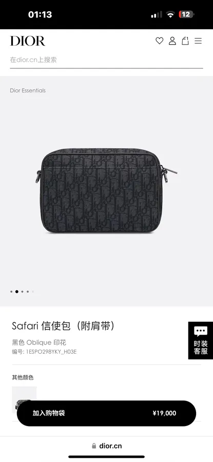 Safari Messenger Bag with Strap Mini Size