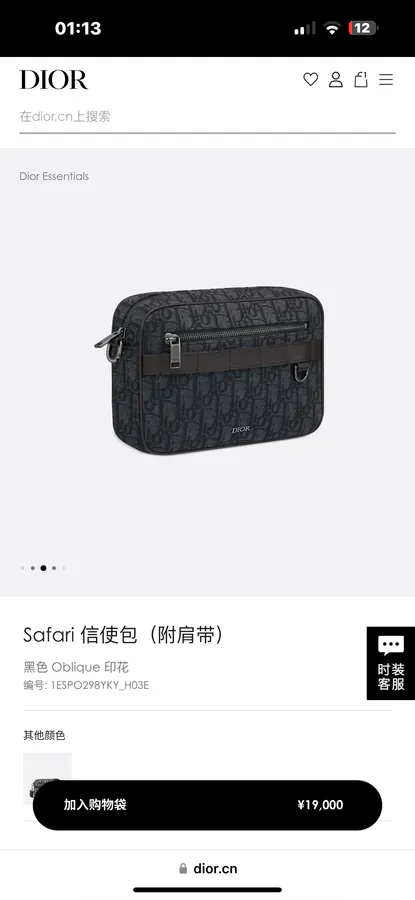 Safari Messenger Bag with Strap Mini Size