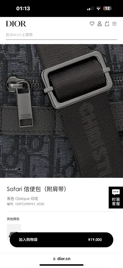 Safari Messenger Bag with Strap Mini Size