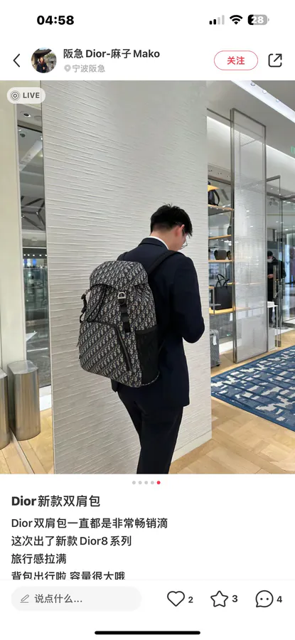 Dior 8 Flap Backpack Modern Design