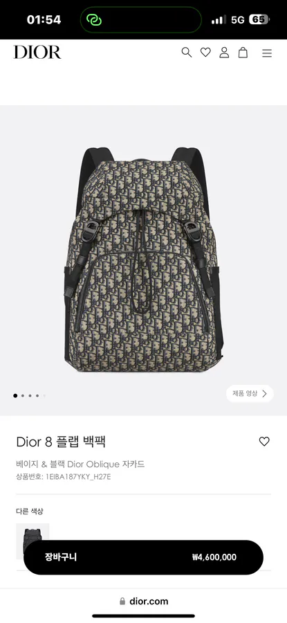 Dior 8 Flap Backpack Modern Design