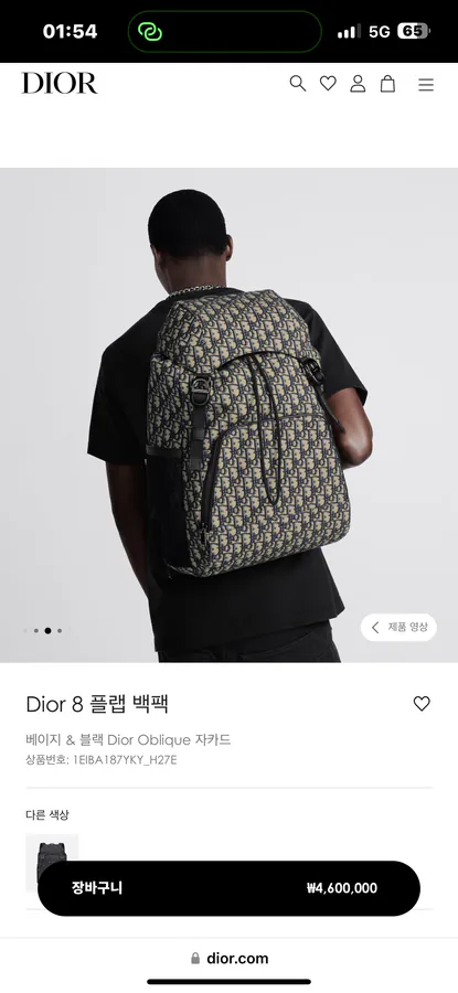 Dior 8 Flap Backpack Modern Design