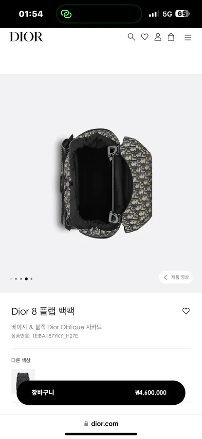 Dior 8 Flap Backpack Modern Design