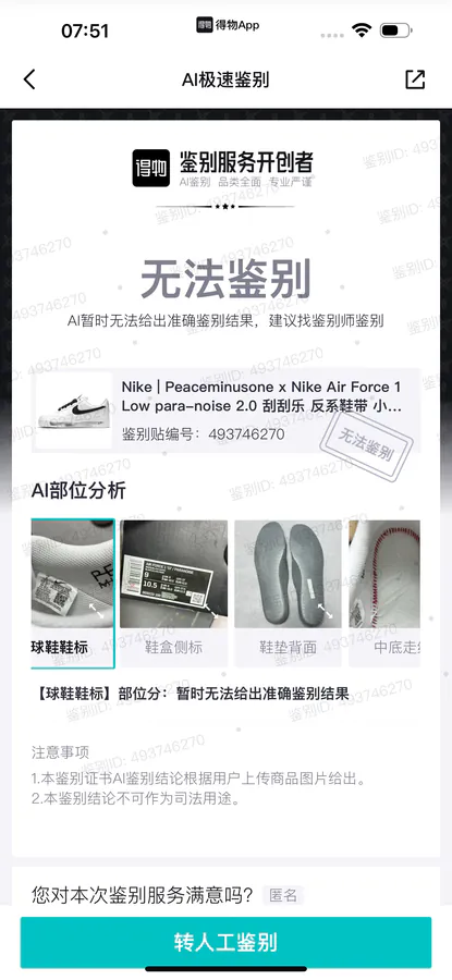 Air Jordan Qizhong White Bucket Bag