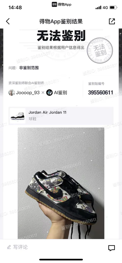 Supreme x Nike SB Dunk Low Black and Color