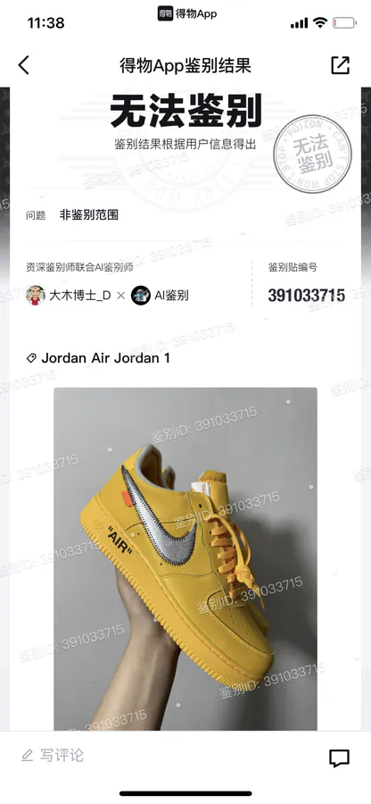 OFF WHITE x Nike Air Force 1 Low in Yellow