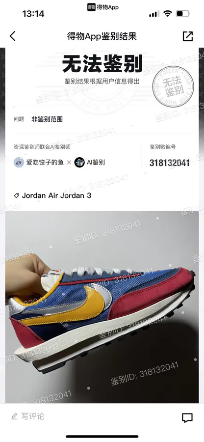 Sacai Four Color Special Edition