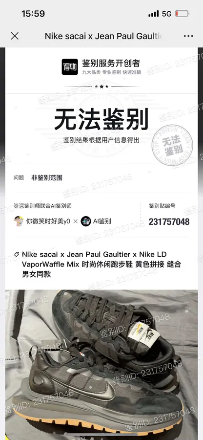 Sacai 3.0 Black Warrior