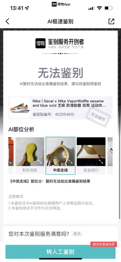 Sacai x Nike VaporWaffle Dark Iris