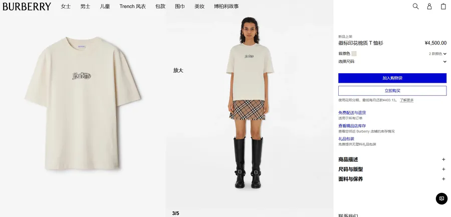 Burberry Logo Print Cotton T Shirt
