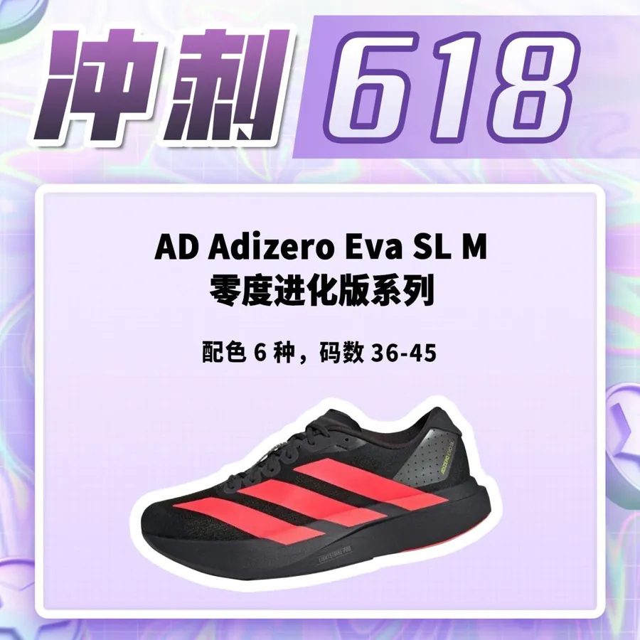 AD Adizero Evo SL M Professional Racing Marathon Running Shoes