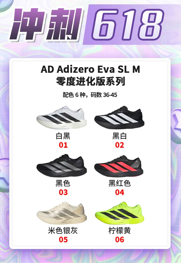 AD Adizero Evo SL M Professional Racing Marathon Running Shoes